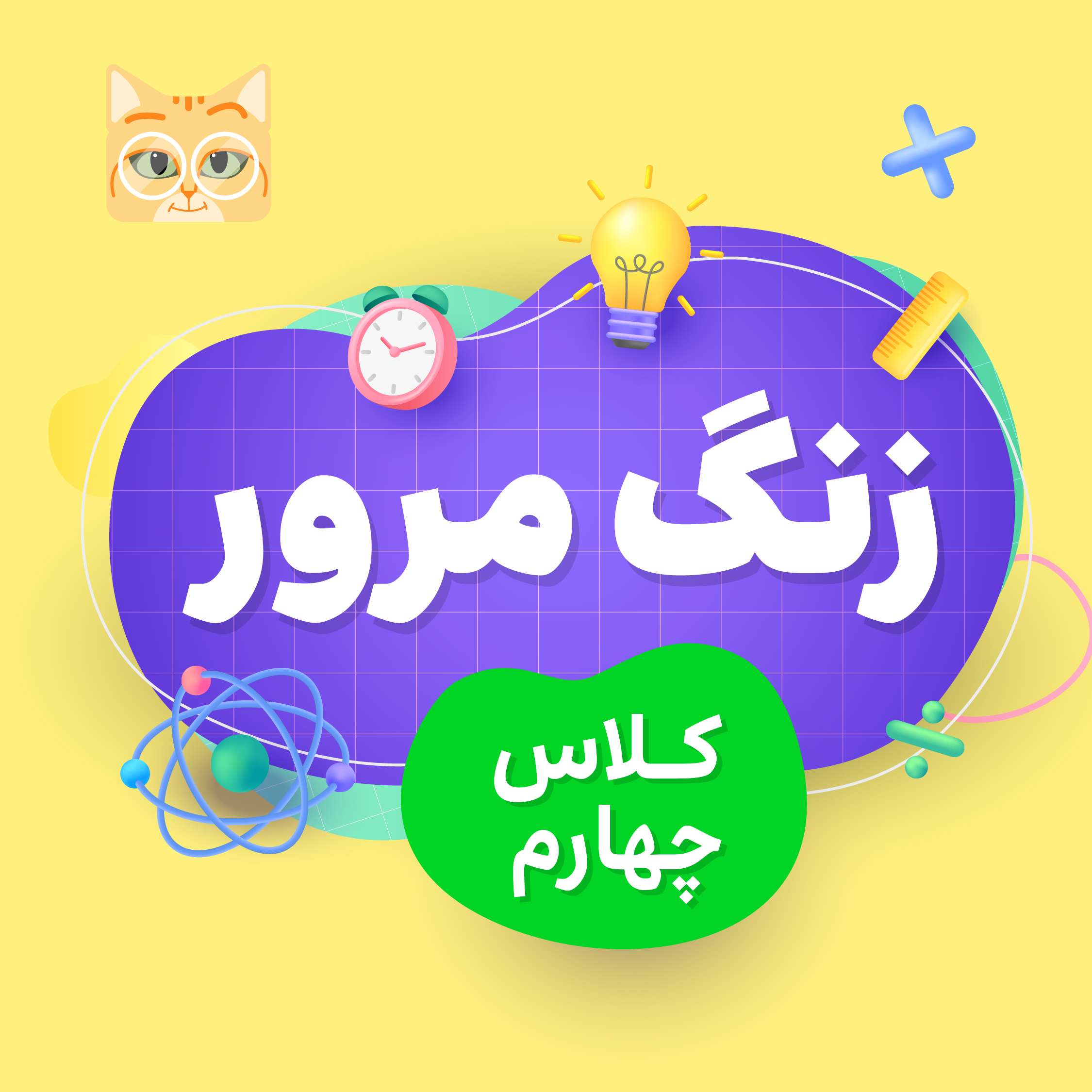 activity image